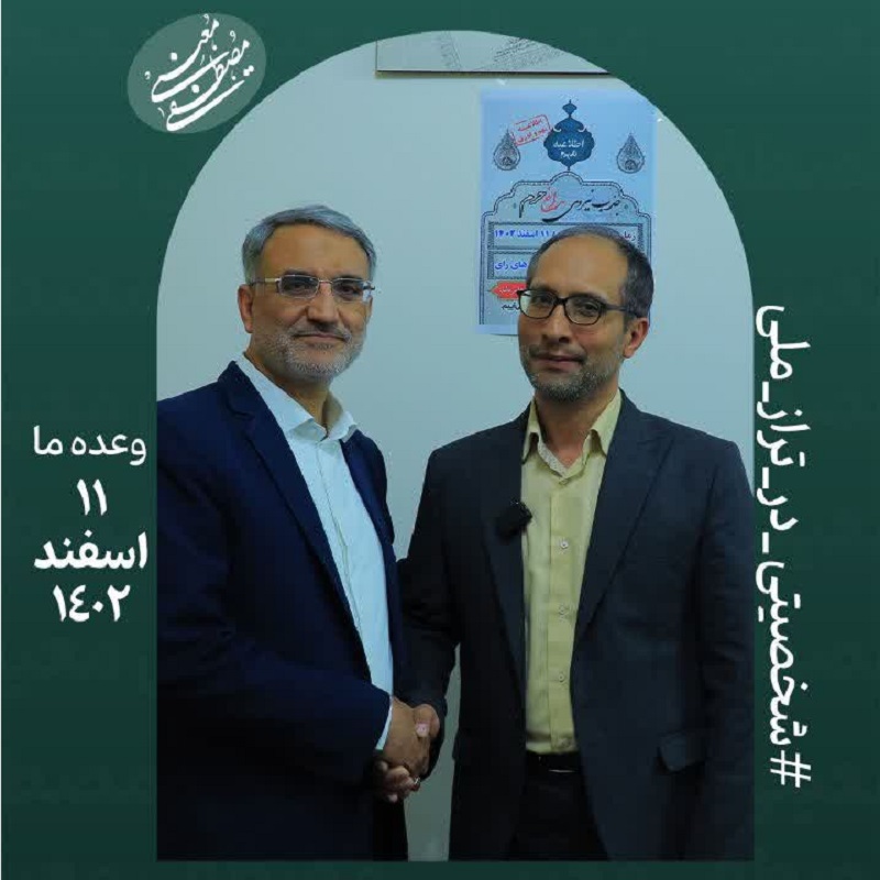 حمایت دکتر حامد هادی، دبیر کمیسیون حقوقی و قضایی مجلس شورای اسلامی