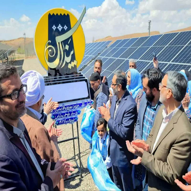 شرکت در برنامه افتتاح مزرعه خورشیدی روستای پنداس